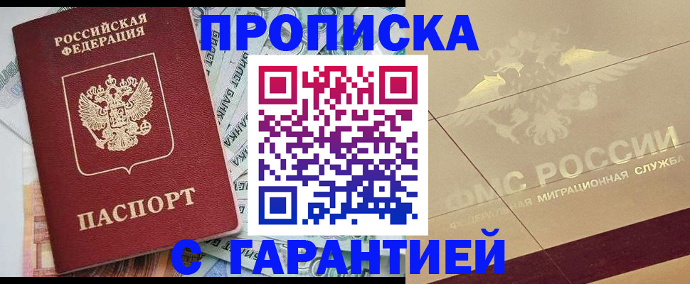временная регистрация в квартире в Дюртюли