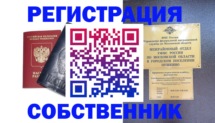 прописка ребенка в Дюртюли
