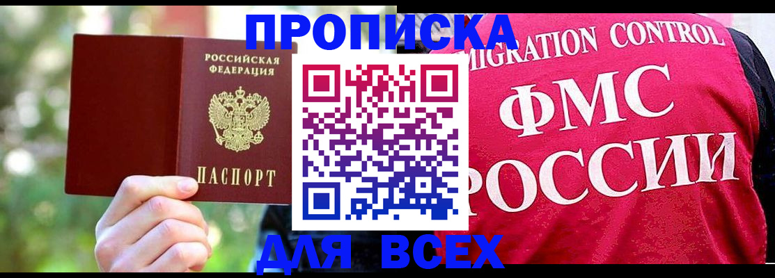 прописка для школы в Дюртюли