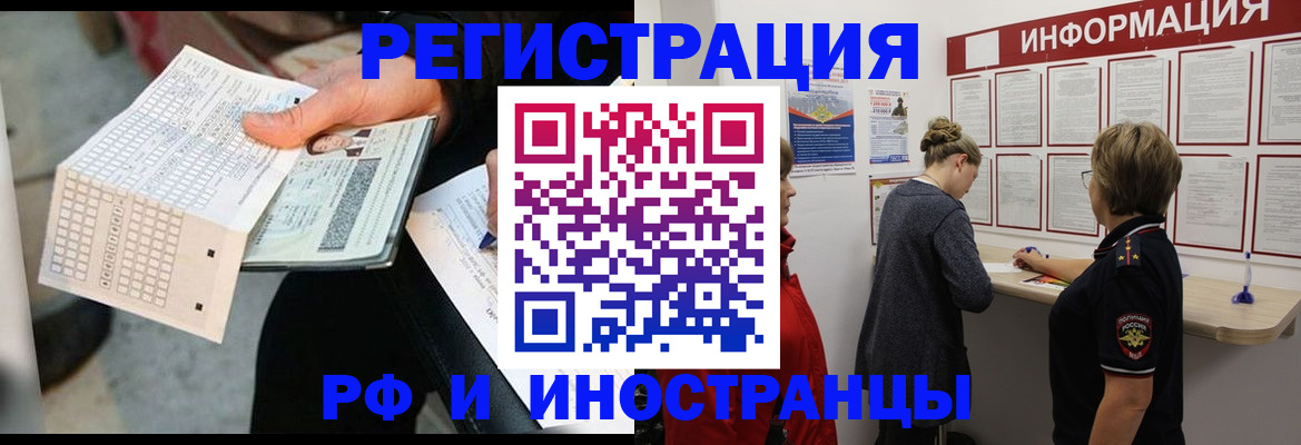 временная регистрация в квартире в Дюртюли